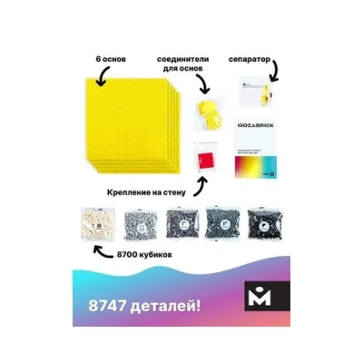 MOZABRICK Наборы для Творчества 60003