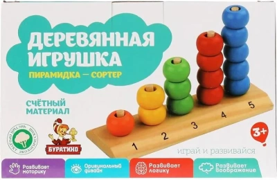 Игрушка деревянная пирамида-сортер 5 цветов Буратино