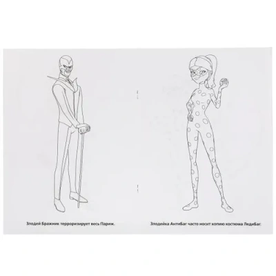 «УМКА». ЛЕДИ БАГ И СУПЕР-КОТ. (РАСКРАСКА А4) ФОРМАТ: 214Х290 ММ. ОБЪЕМ: 16 СТР.