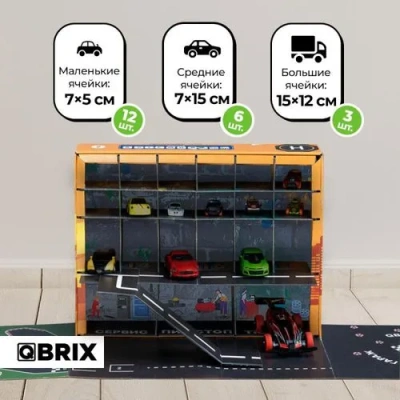 Гараж на 21 место (QBRIX x Bibalina)