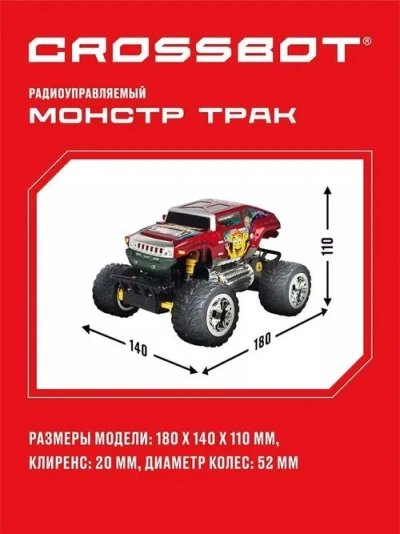 Джип р/у Монстр трак, аккум., красн.