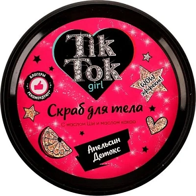 Скраб для тела апельсин детокс, 250 г TIK TOK GIRL
