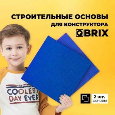 QBRIX Наборы для Творчества 10002