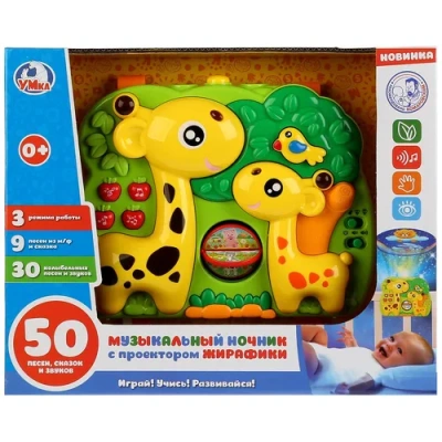 Музыкальный ночник Жирафики.14 колыбельных и любимых песен,сказка,звуки природы.ТМ «УМКА»