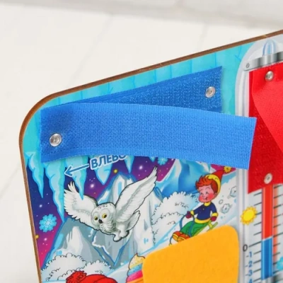 БИЗИБОРД «ТЕПЛО-ХОЛОДНО»