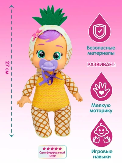 Край Бебис Кукла Пиа Малышка Фроузен Фрутти плачущая Cry Babies