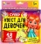 Умные игры Настольные игры 4680107915016