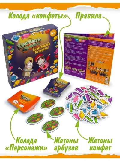 Игра настольная. Гравити Фолз. Счастливого Летоуина