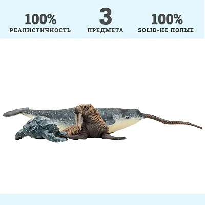 Фигурки игрушки серии "Мир морских животных": Нарвал, кожистая черепаха, морж