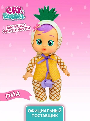 Край Бебис Кукла Пиа Малышка Фроузен Фрутти плачущая Cry Babies