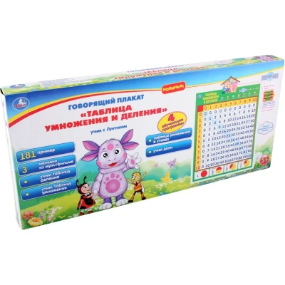 УМКА Развивающие игрушки IP6236