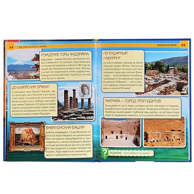 "УМКА". 100 ТАЙН. ПЛАНЕТЫ ЗЕМЛЯ (ЭНЦИКЛОПЕДИЯ А4). ТВЕРДЫЙ ПЕРЕПЛЕТ. 197Х255ММ. 48 СТР.