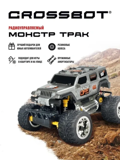 Джип р/у Монстр трак, аккум. Спорт, сер.