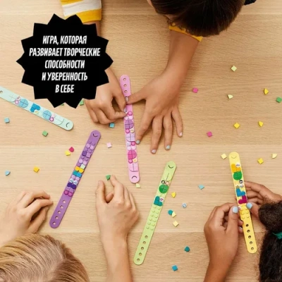 Конструктор LEGO DOTS Большой набор для создания браслетов