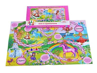 УМКА Настольная игра-ходилка. "Феи и Единороги"