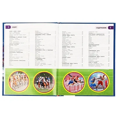 СПОРТ. 100 ФАКТОВ. ЭНЦИКЛОПЕДИЯ А5 С РАЗВИВАЮЩИМИ ЗАДАНИЯМИ. 165Х215ММ, 48 СТР., УМКА