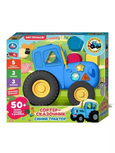 Сортер-сказочник СИНИЙ ТРАКТОР 50 песен,сказок и загадок.свет..кор.бат Умка