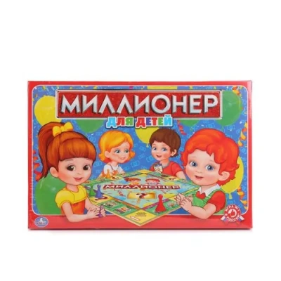 НАСТОЛЬНАЯ ЭКОНОМИЧЕСКАЯ ИГРА «УМКА» МИЛЛИОНЕР ДЛЯ ДЕТЕЙ
