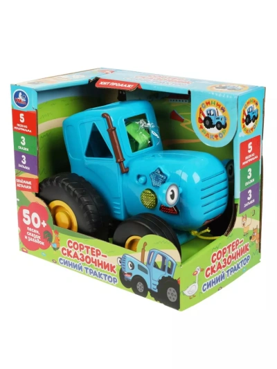 Сортер-сказочник СИНИЙ ТРАКТОР 50 песен,сказок и загадок.свет..кор.бат Умка