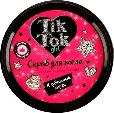 Скраб для тела клубничный смузи, 250 г TIK TOK GIRL
