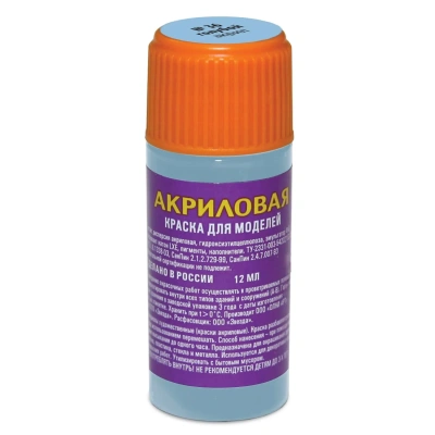 КРАСКА ГОЛУБАЯ 12МЛ