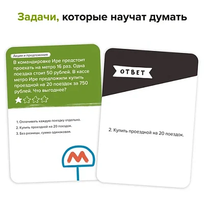 Настольная Игра BrainyTrainy "Финансовая грамотность"