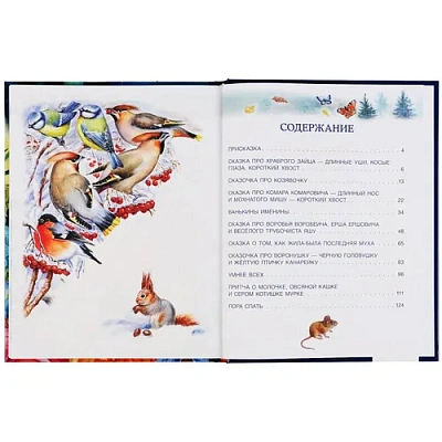 "УМКА". АЛЕНУШКИНЫ СКАЗКИ. Д.Н. МАМИН-СИБИРЯК. ЛЮБИМАЯ КЛАССИКА. 144 СТР