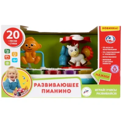 Развивающее пианино.10 стихотворений К.Чуковского,10 песенок.ТМ «УМКА» со светом в кор.