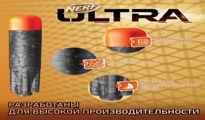 NERF. Стрелы Нерф Ультра 