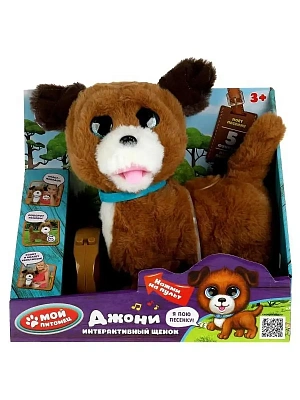 Интерактивный щенок Джони 22см, МОЙ ПИТОМЕЦ
