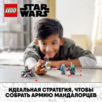 Конструктор LEGO  Звездные войны Боевой набор: мандалорцы
