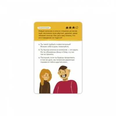 Настольная Игра BrainyTrainy «Эмоциональный интеллект»