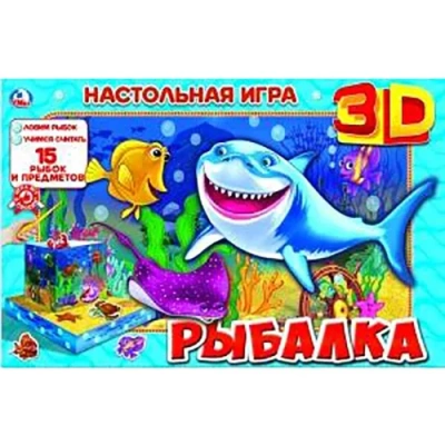 НАСТОЛЬНАЯ 3D ИГРА «УМКА» РЫБАЛКА С КАРТОННЫМИ РЫБКАМИ И УДОЧКОЙ
