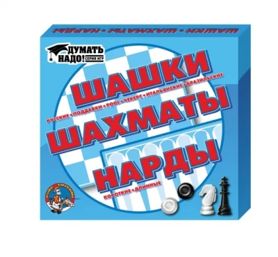 Игра настольная Шашки, нарды, шахматы