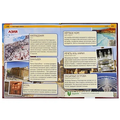 "УМКА". 100 ЧУДЕС СВЕТА (ЭНЦИКЛОПЕДИЯ А4). ТВЕРДЫЙ ПЕРЕПЛЕТ. БУМАГА МЕЛ, 48 СТР.,