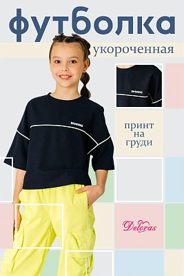 Модные футболки и летние костюмы для девочек