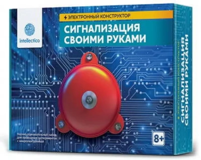Конструктор электронный «Сигнализация своими руками»
