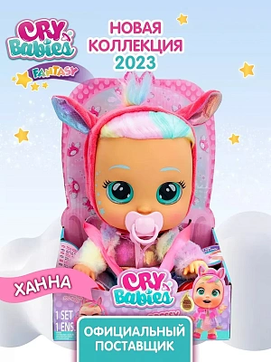 Край Бебис Кукла Ханна Fantasy интерактивная плачущая Cry Babies