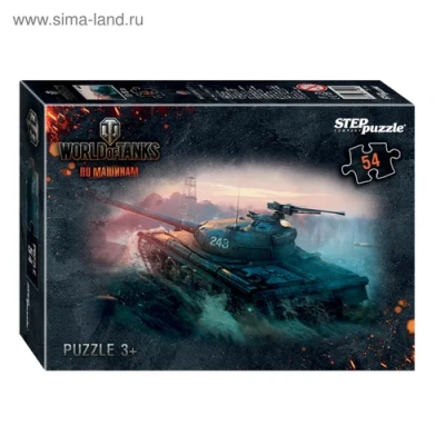WOT, WOWS, WOWP. 54Д