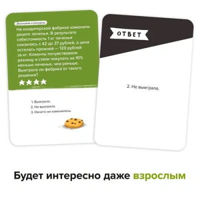 Настольная Игра BrainyTrainy «Финансовая грамотность»