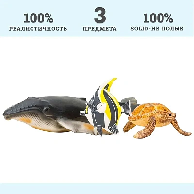 Фигурки игрушки серии "Мир морских животных": Кит, морская черепаха, мавританский идол