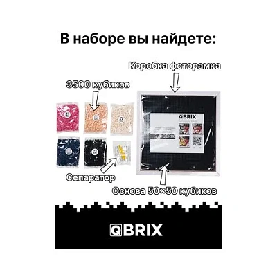QBRIX - POSTER  Фото-конструктор