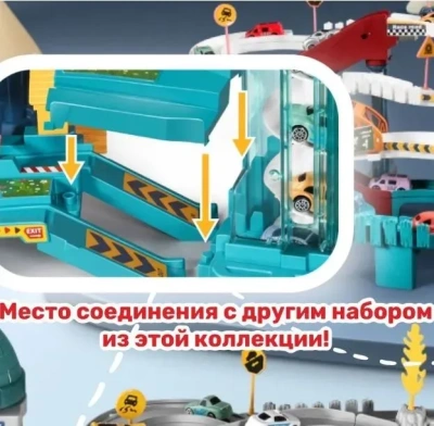 No Name Треки,Парковки,Гаражи Y24430014