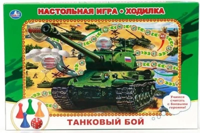Настольная игра-ходилка. “Танковый бой“