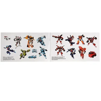 "УМКА". ТОБОТЫ (АЛЬБОМ НАКЛЕЕК МАЛЫЙ ФОРМАТ).  ФОРМАТ: 260Х155 ММ. ОБЪЕМ: 4 СТР. НАКЛЕЕК 