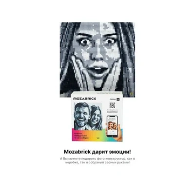 MOZABRICK Наборы для Творчества 60001