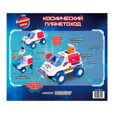 Планетоход