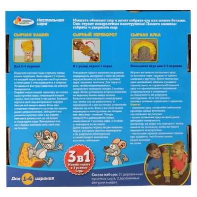 ИГРАЕМ ВМЕСТЕ Настольные игры AS50067-R