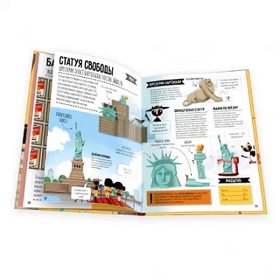 Книга. Истории про великие картины и скульптуры. 22х29 см. 64 стр. Геодом