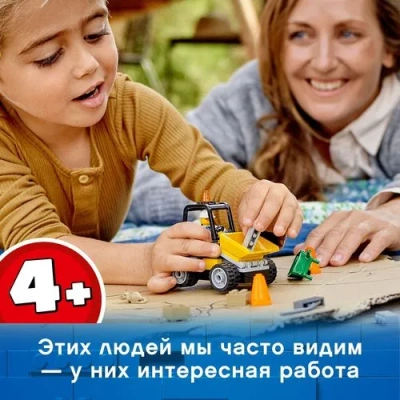 LEGO Конструкторы 60284-L